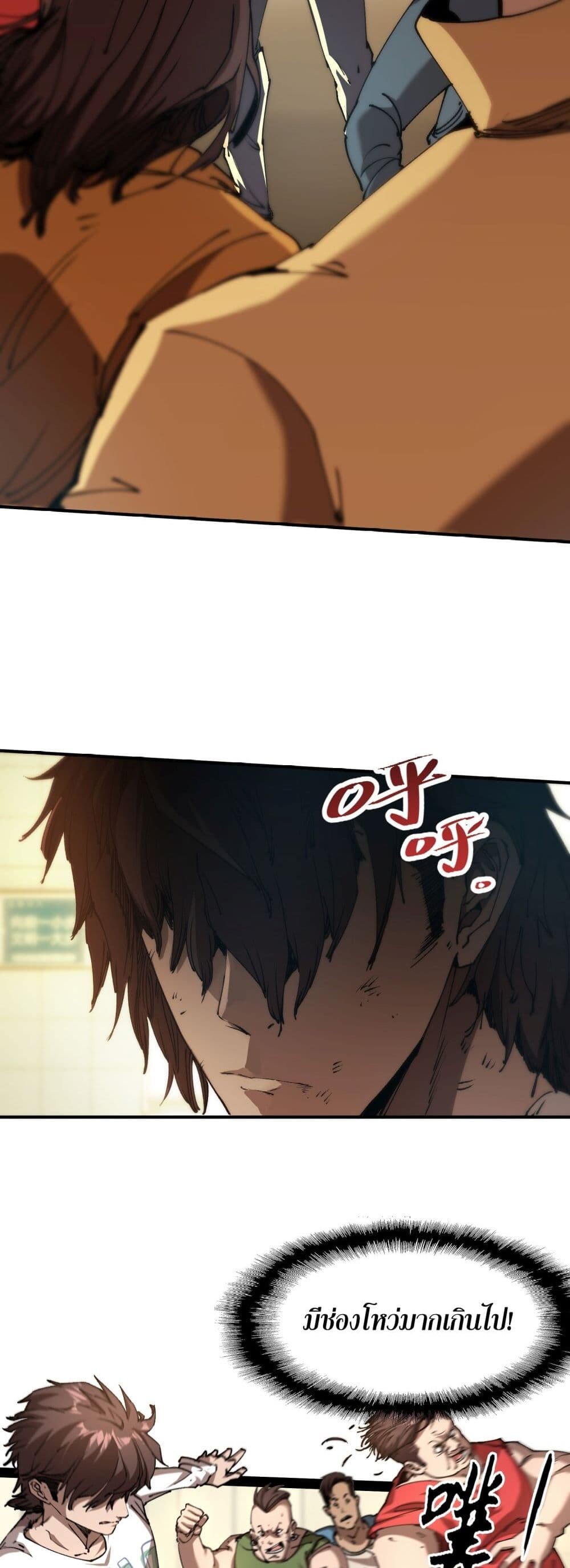 อ่านมังงะ Apocalypse Descends, I Reincarnated as a Tyrant ตอนที่ 1/33.jpg