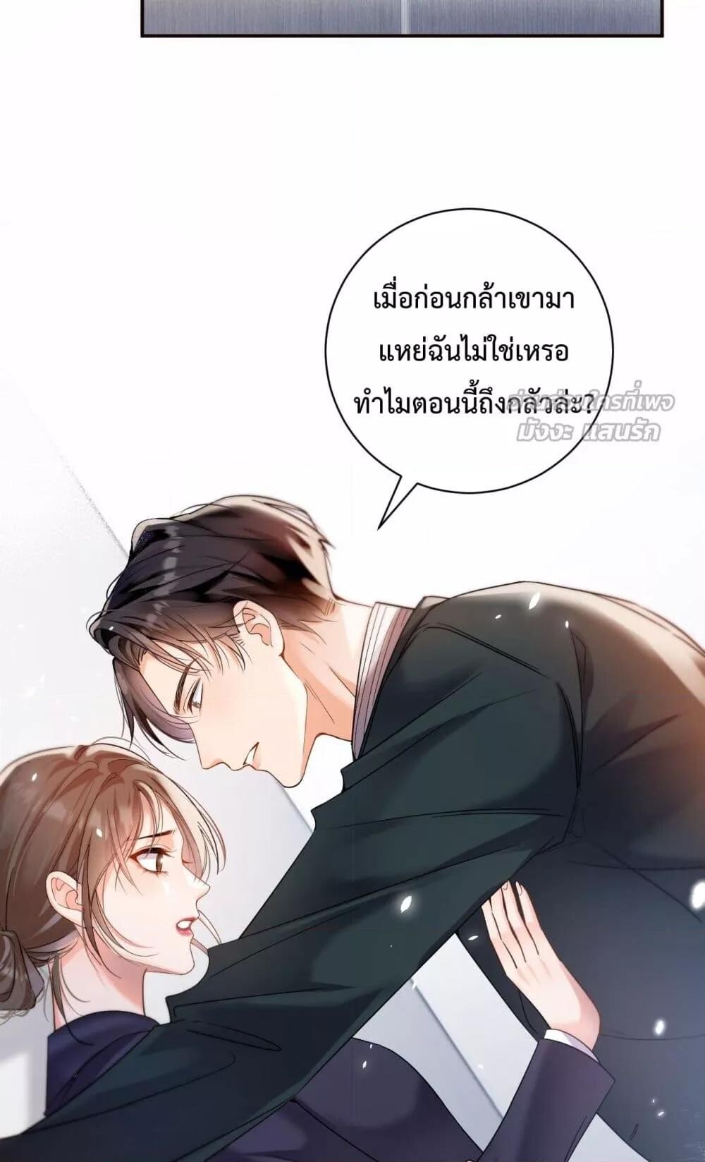 อ่านมังงะ I Got A Cute Kid, Buy 1 Get 1 Free ตอนที่ 4/34.jpg