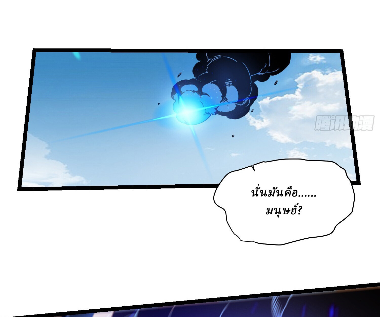 อ่านมังงะ Martial Evolution Start by Awakening the King of Monsters ตอนที่ 5/34.jpg