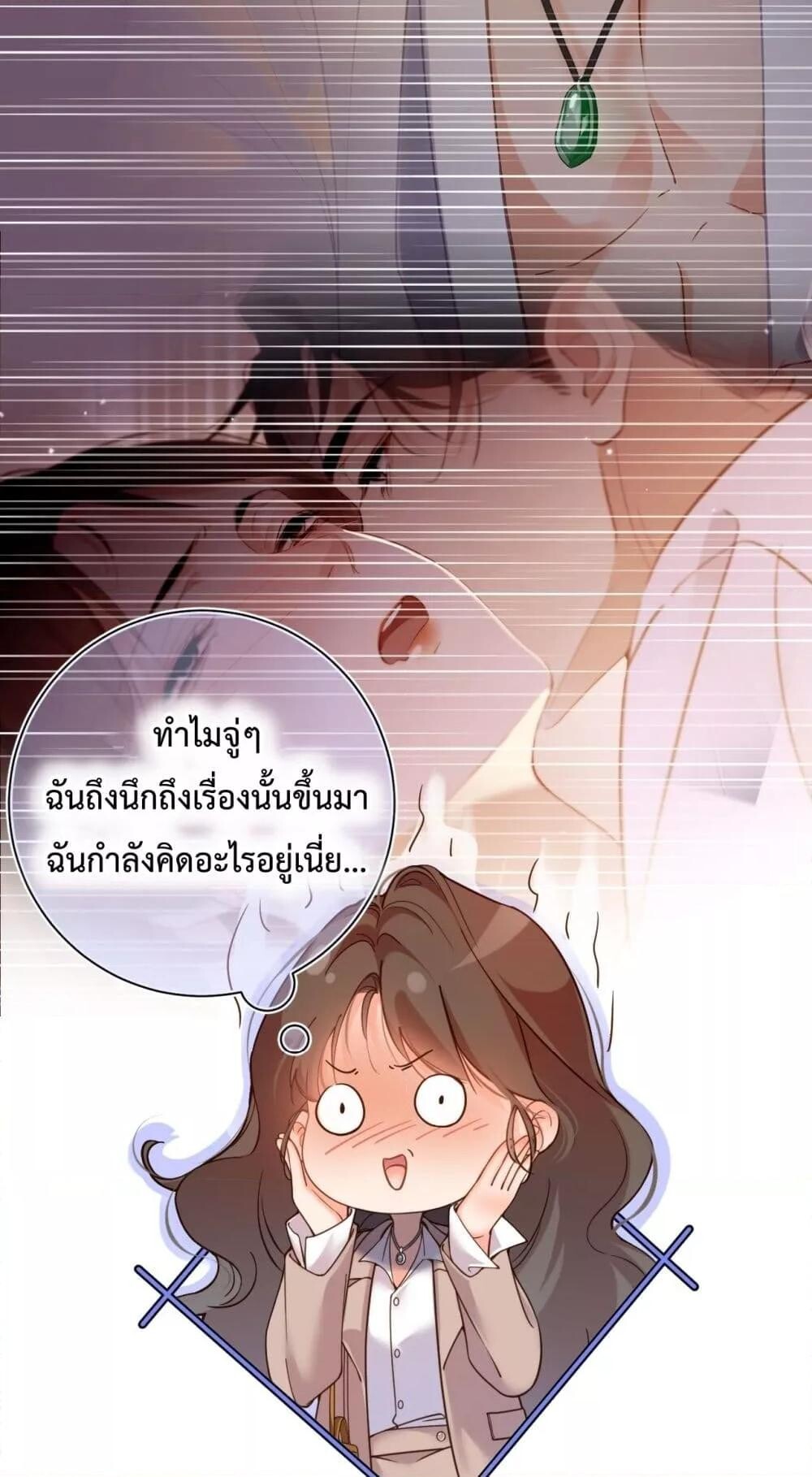 อ่านมังงะ I Got A Cute Kid, Buy 1 Get 1 Free ตอนที่ 2/34.jpg