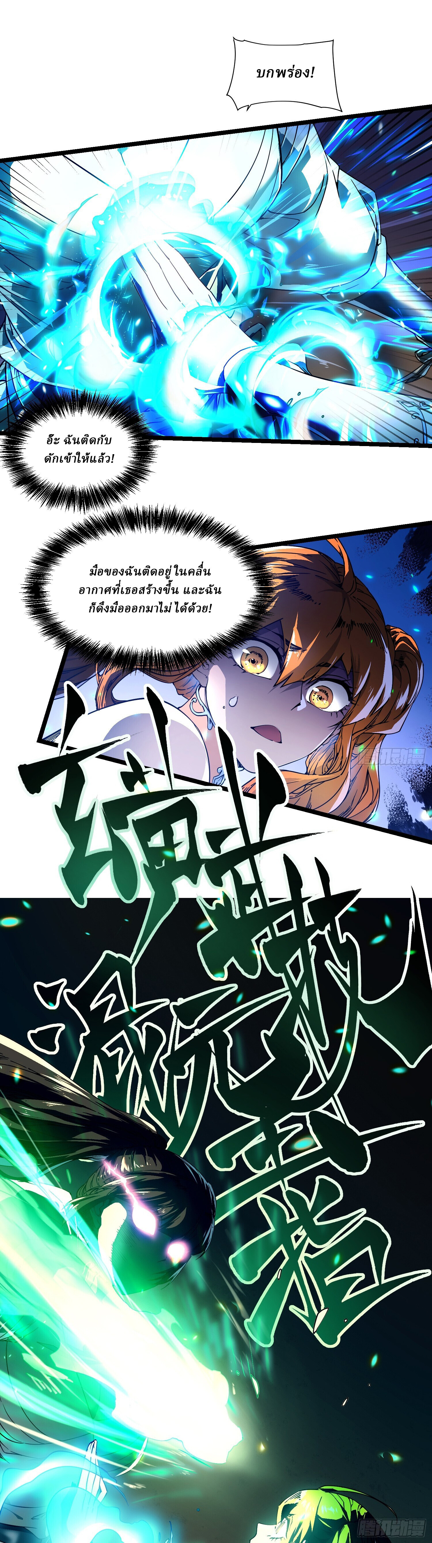 อ่านมังงะ Martial Evolution Start by Awakening the King of Monsters ตอนที่ 6/34.jpg