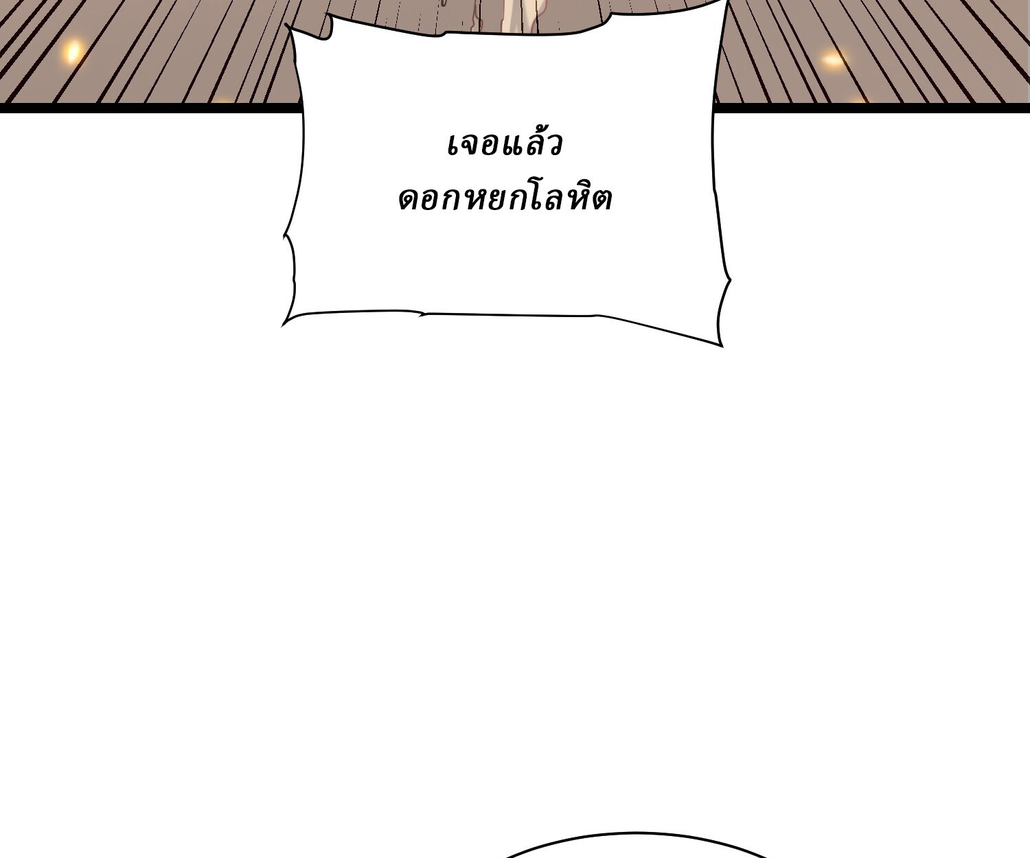 อ่านมังงะ Martial Evolution Start by Awakening the King of Monsters ตอนที่ 4/34.jpg