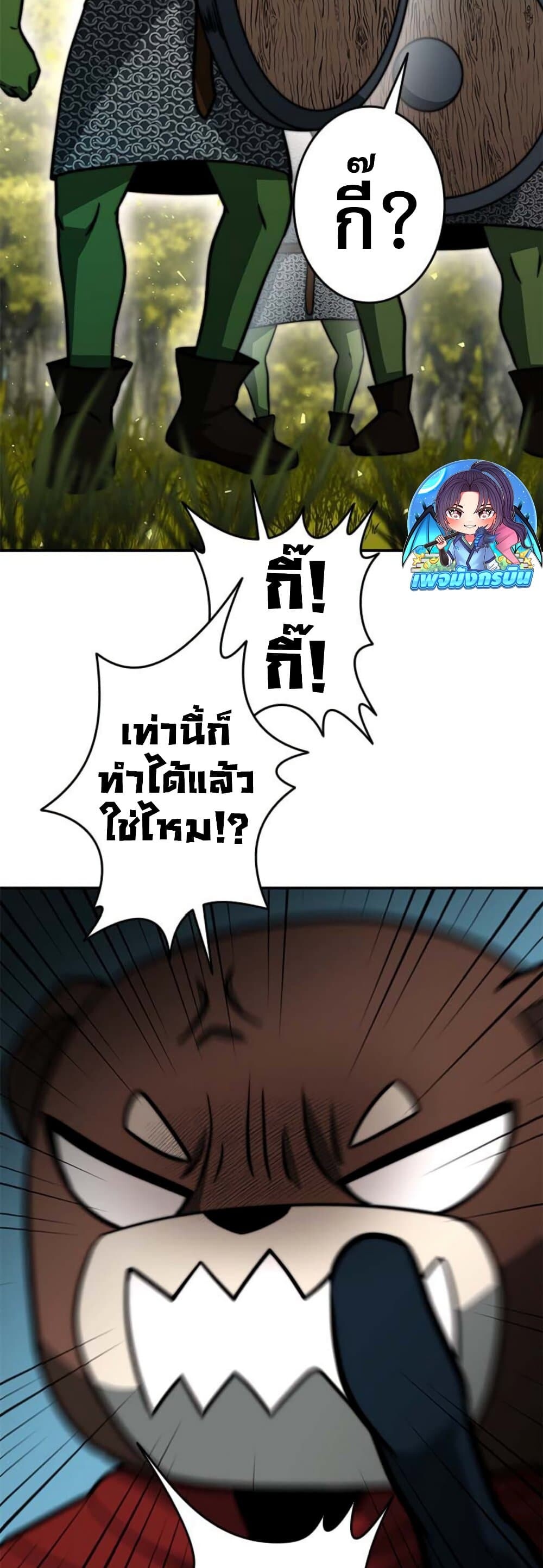 อ่านมังงะ Putting My Life on the Line, I Go All-in on Luck Enhancement ตอนที่ 17/34.jpg