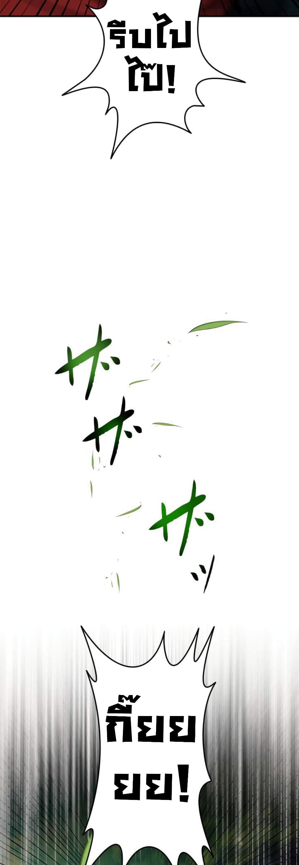 อ่านมังงะ Putting My Life on the Line, I Go All-in on Luck Enhancement ตอนที่ 17/35.jpg