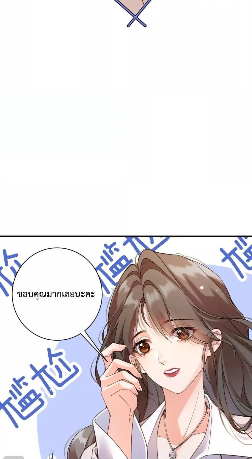 อ่านมังงะ I Got A Cute Kid, Buy 1 Get 1 Free ตอนที่ 2/35.jpg