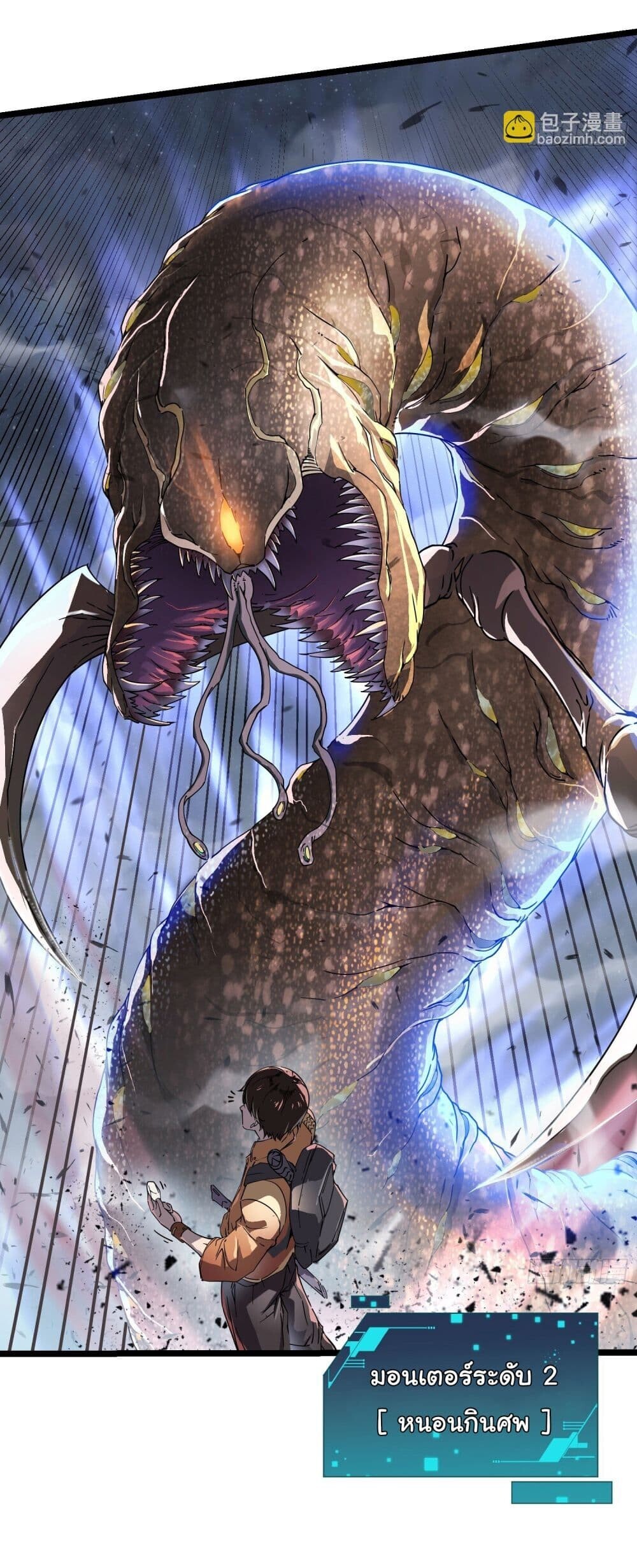 อ่านมังงะ Martial Evolution Start by Awakening the King of Monsters ตอนที่ 2/35.jpg