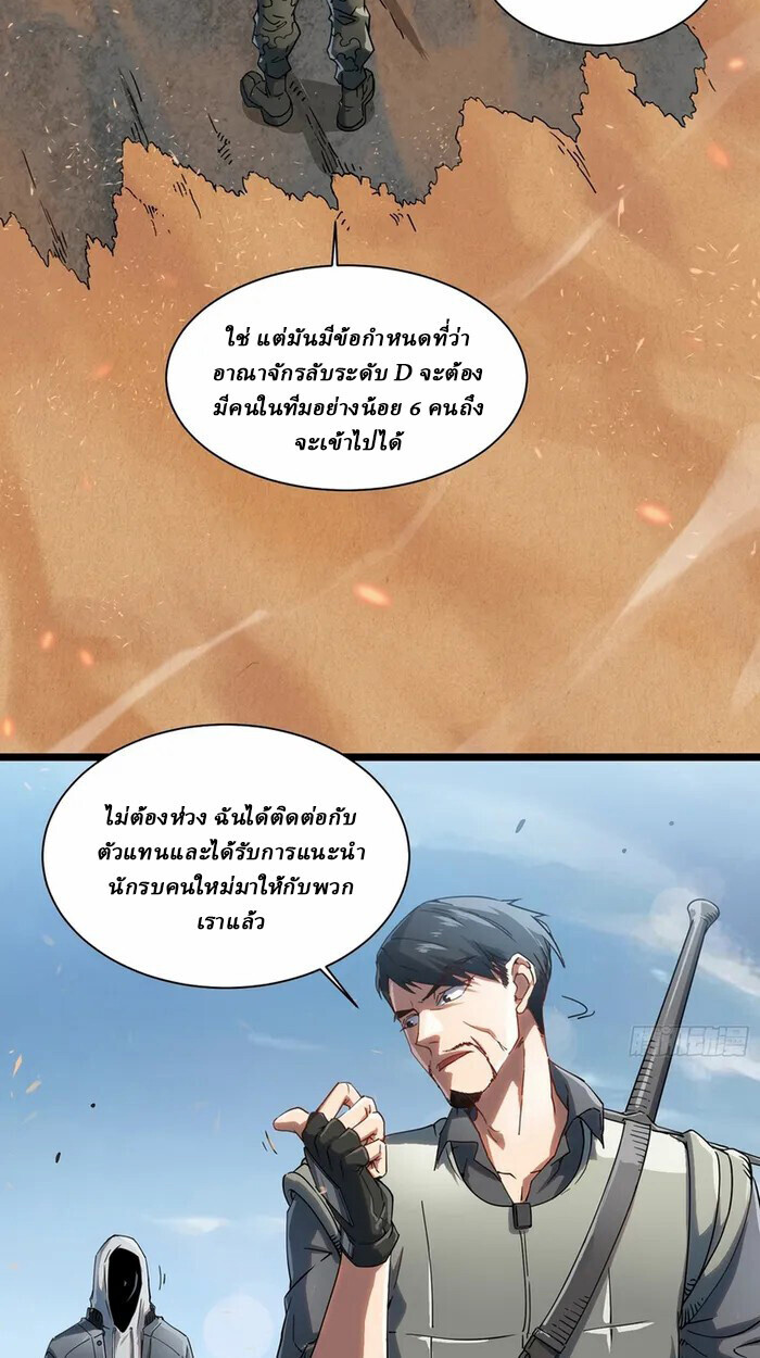 อ่านมังงะ Martial Evolution Start by Awakening the King of Monsters ตอนที่ 3/35.jpg
