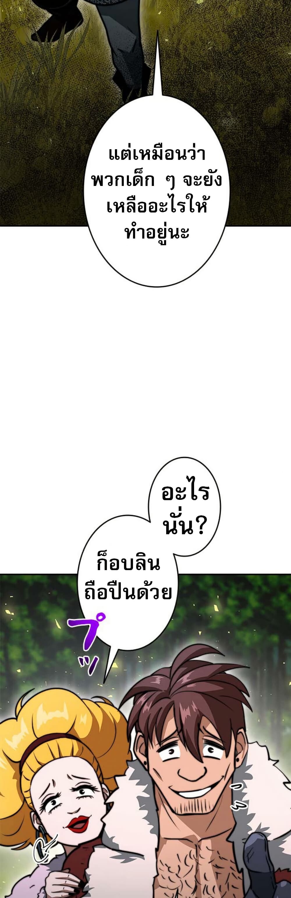 อ่านมังงะ Putting My Life on the Line, I Go All-in on Luck Enhancement ตอนที่ 18/35.jpg