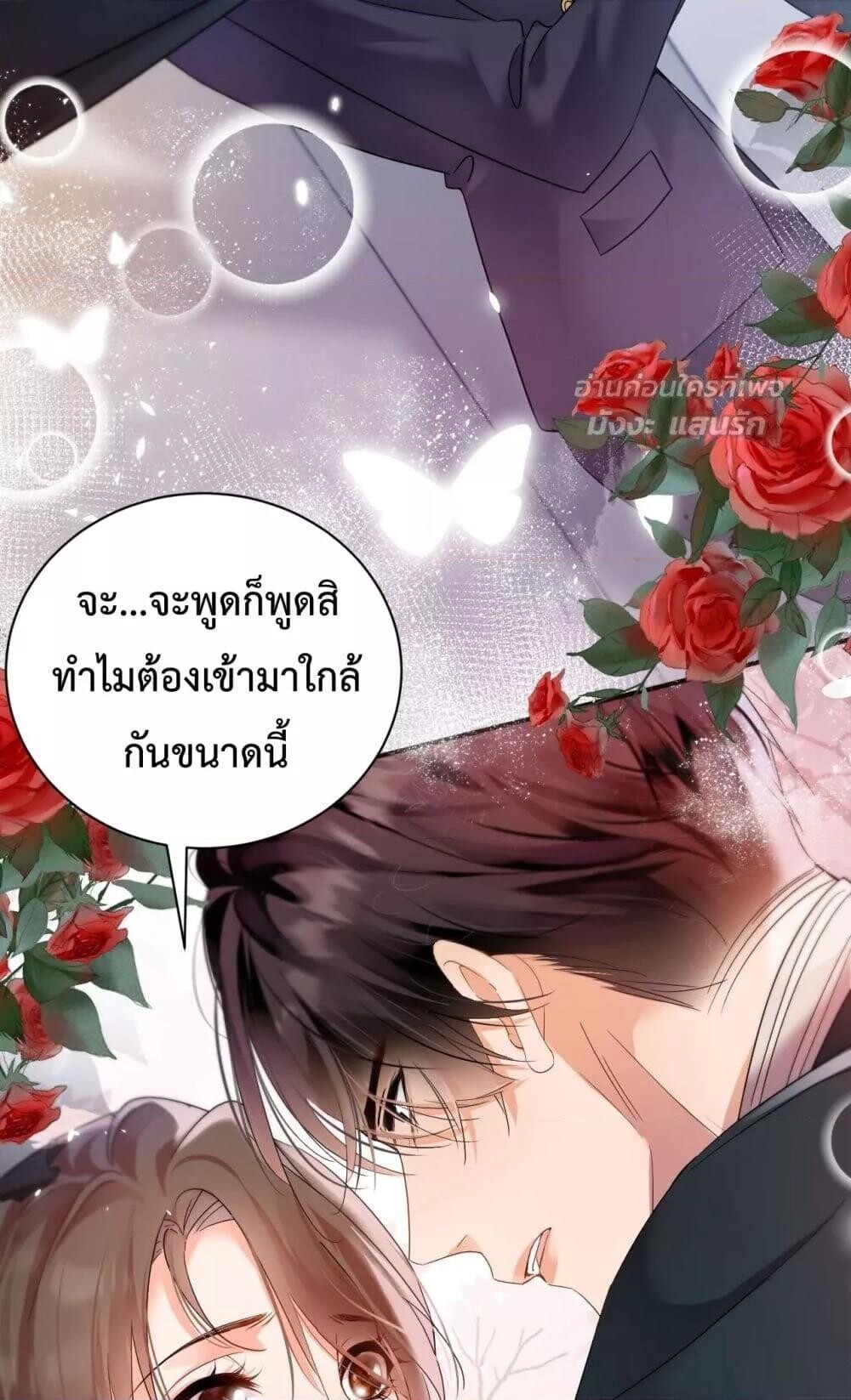 อ่านมังงะ I Got A Cute Kid, Buy 1 Get 1 Free ตอนที่ 4/35.jpg