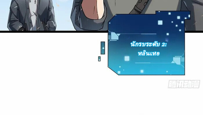 อ่านมังงะ Martial Evolution Start by Awakening the King of Monsters ตอนที่ 3/36.jpg