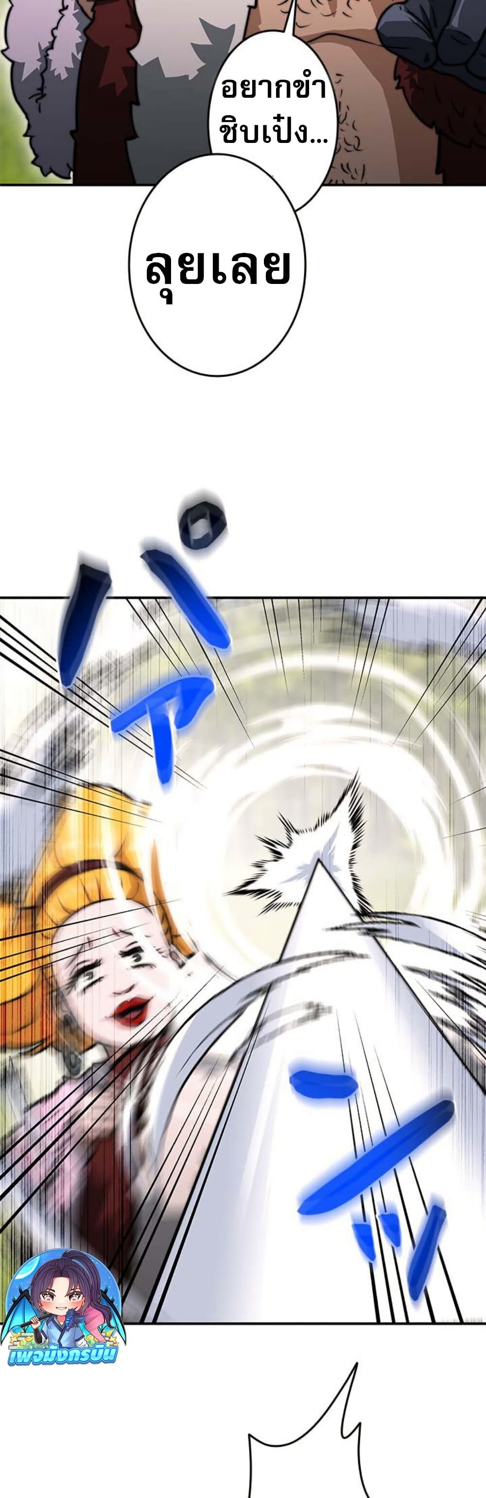อ่านมังงะ Putting My Life on the Line, I Go All-in on Luck Enhancement ตอนที่ 18/36.jpg