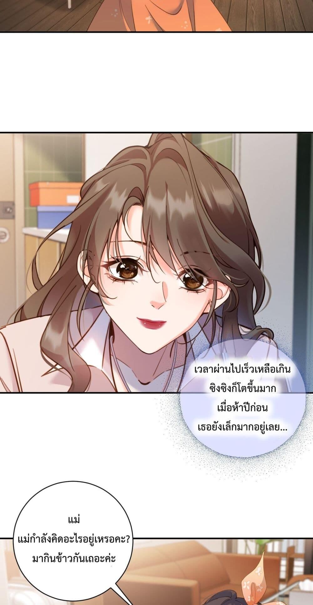 อ่านมังงะ I Got A Cute Kid, Buy 1 Get 1 Free ตอนที่ 3/36.jpg