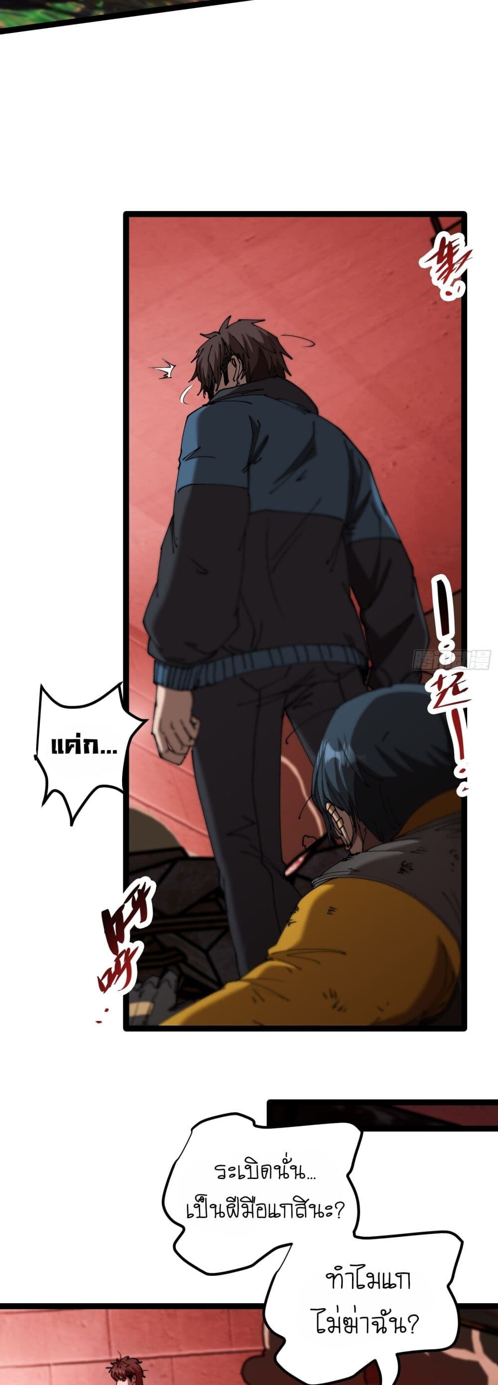 อ่านมังงะ Apocalypse Descends, I Reincarnated as a Tyrant ตอนที่ 4/36.jpg
