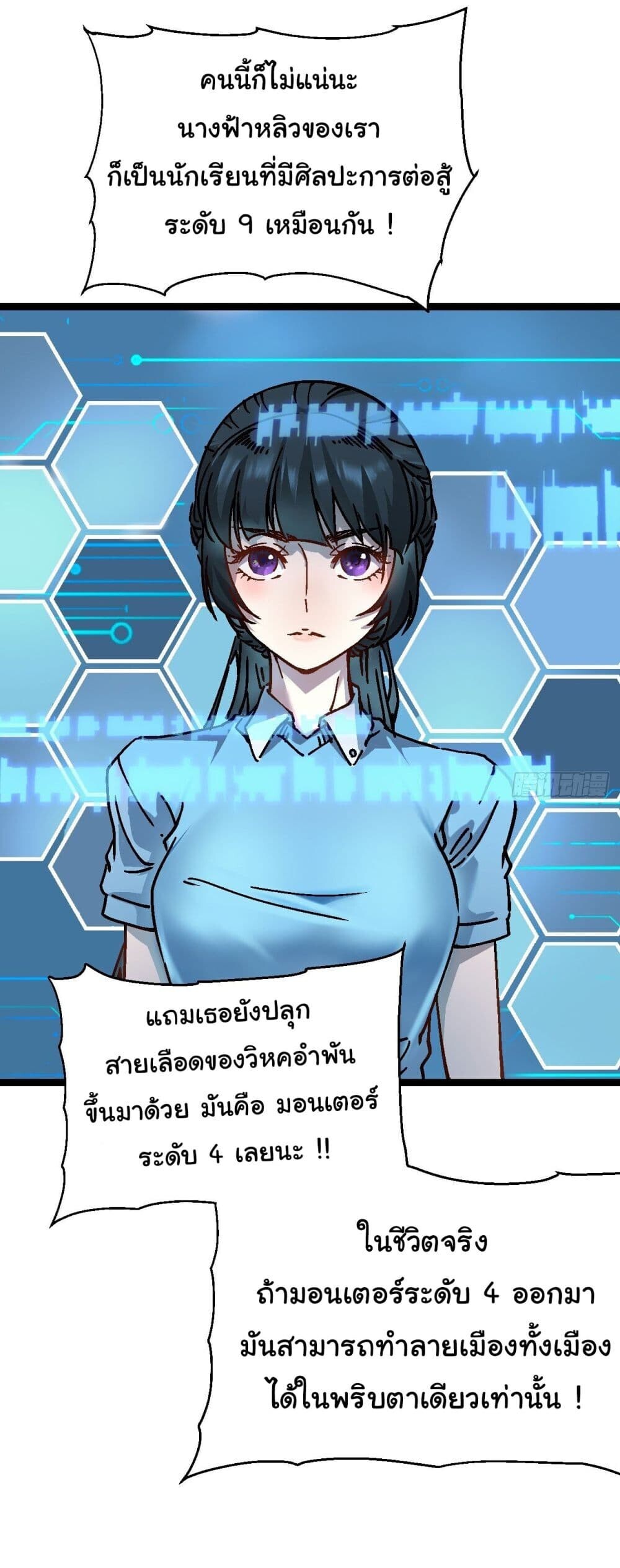 อ่านมังงะ Martial Evolution Start by Awakening the King of Monsters ตอนที่ 1/36.jpg