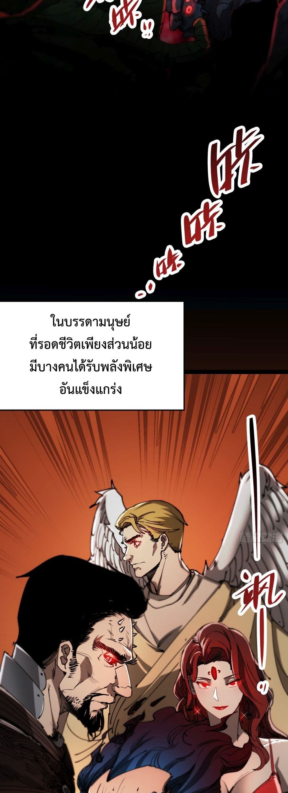 อ่านมังงะ Apocalypse Descends, I Reincarnated as a Tyrant ตอนที่ 1/3.jpg