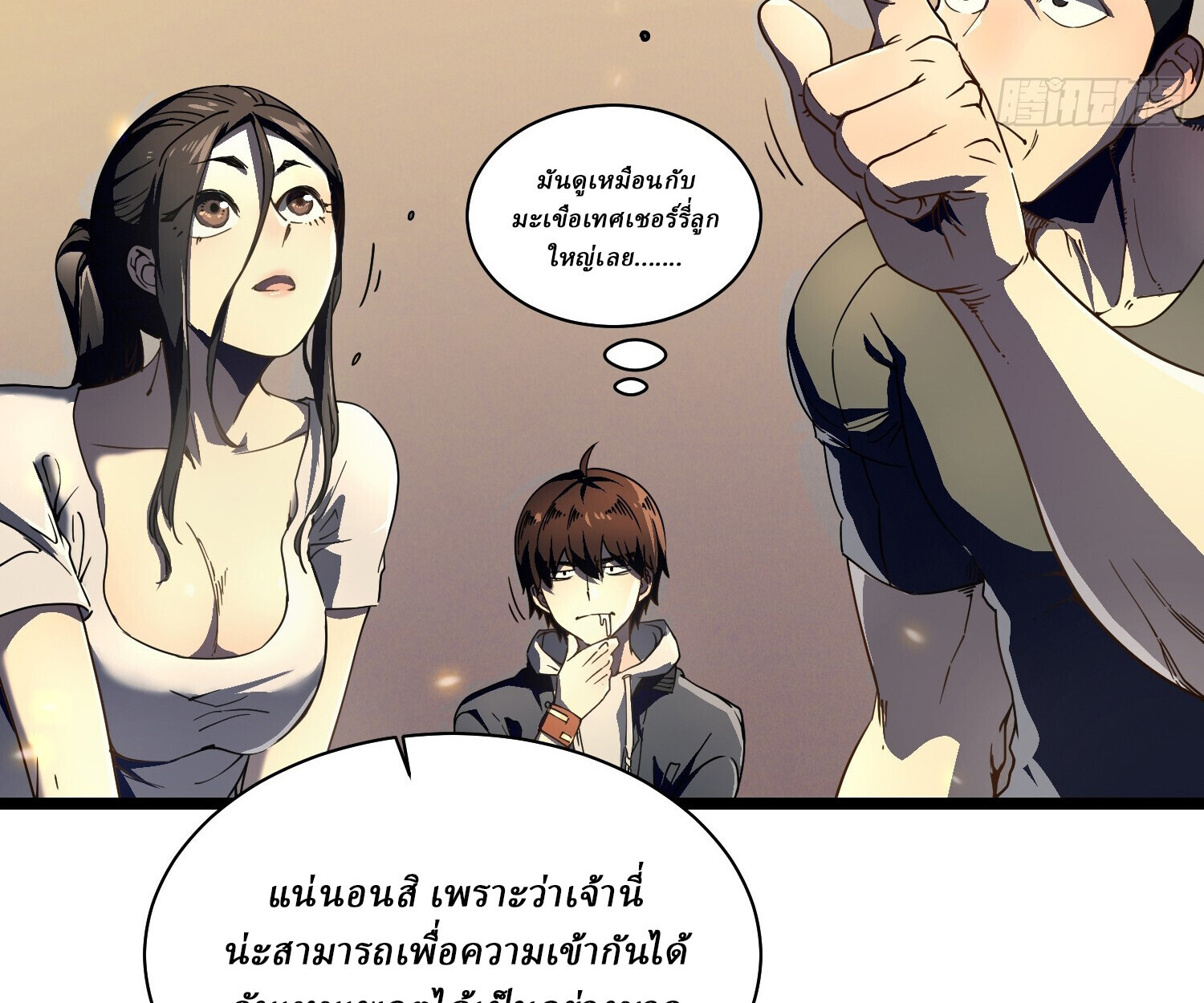 อ่านมังงะ Martial Evolution Start by Awakening the King of Monsters ตอนที่ 4/36.jpg
