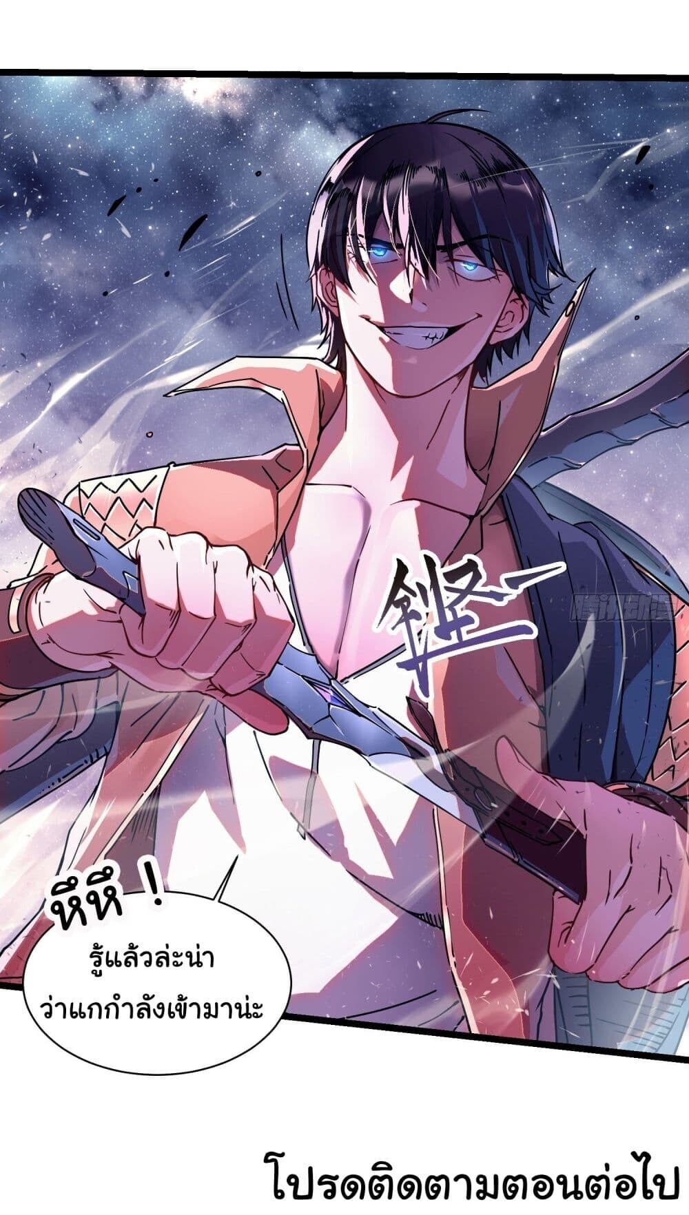 อ่านมังงะ Martial Evolution Start by Awakening the King of Monsters ตอนที่ 2/36.jpg
