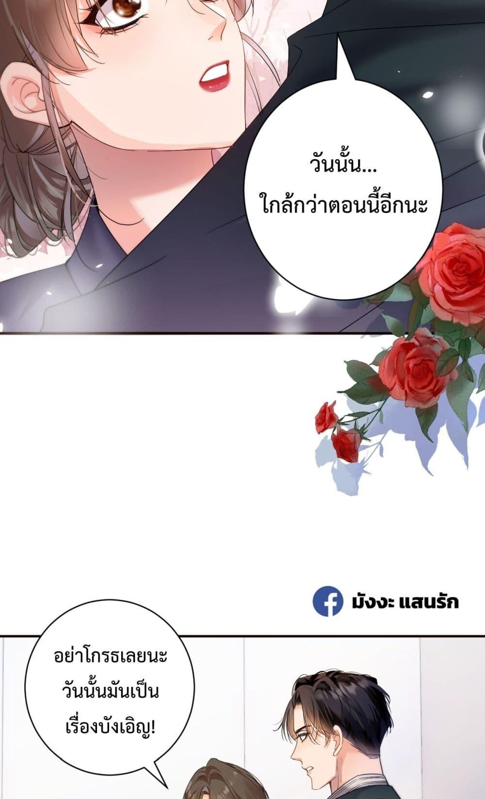 อ่านมังงะ I Got A Cute Kid, Buy 1 Get 1 Free ตอนที่ 4/36.jpg