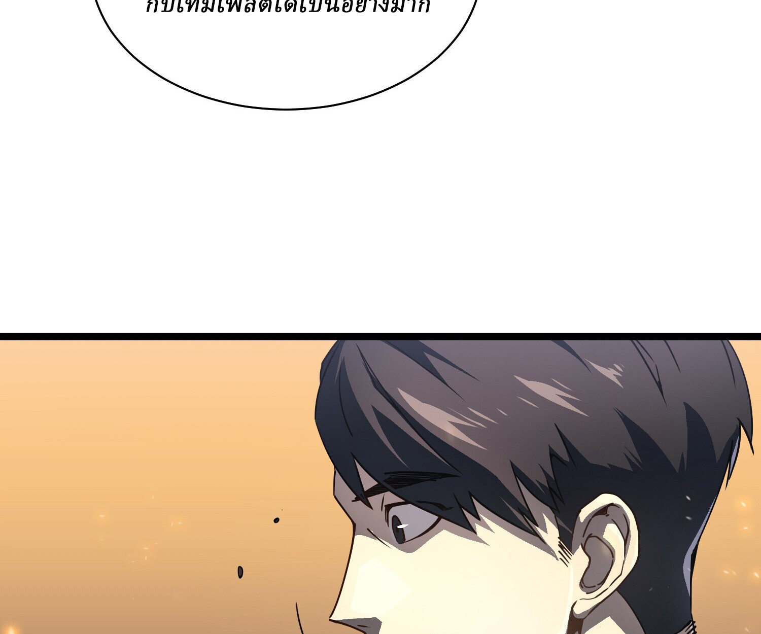 อ่านมังงะ Martial Evolution Start by Awakening the King of Monsters ตอนที่ 4/37.jpg