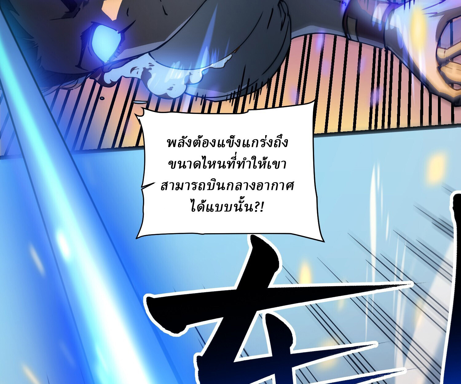 อ่านมังงะ Martial Evolution Start by Awakening the King of Monsters ตอนที่ 5/37.jpg