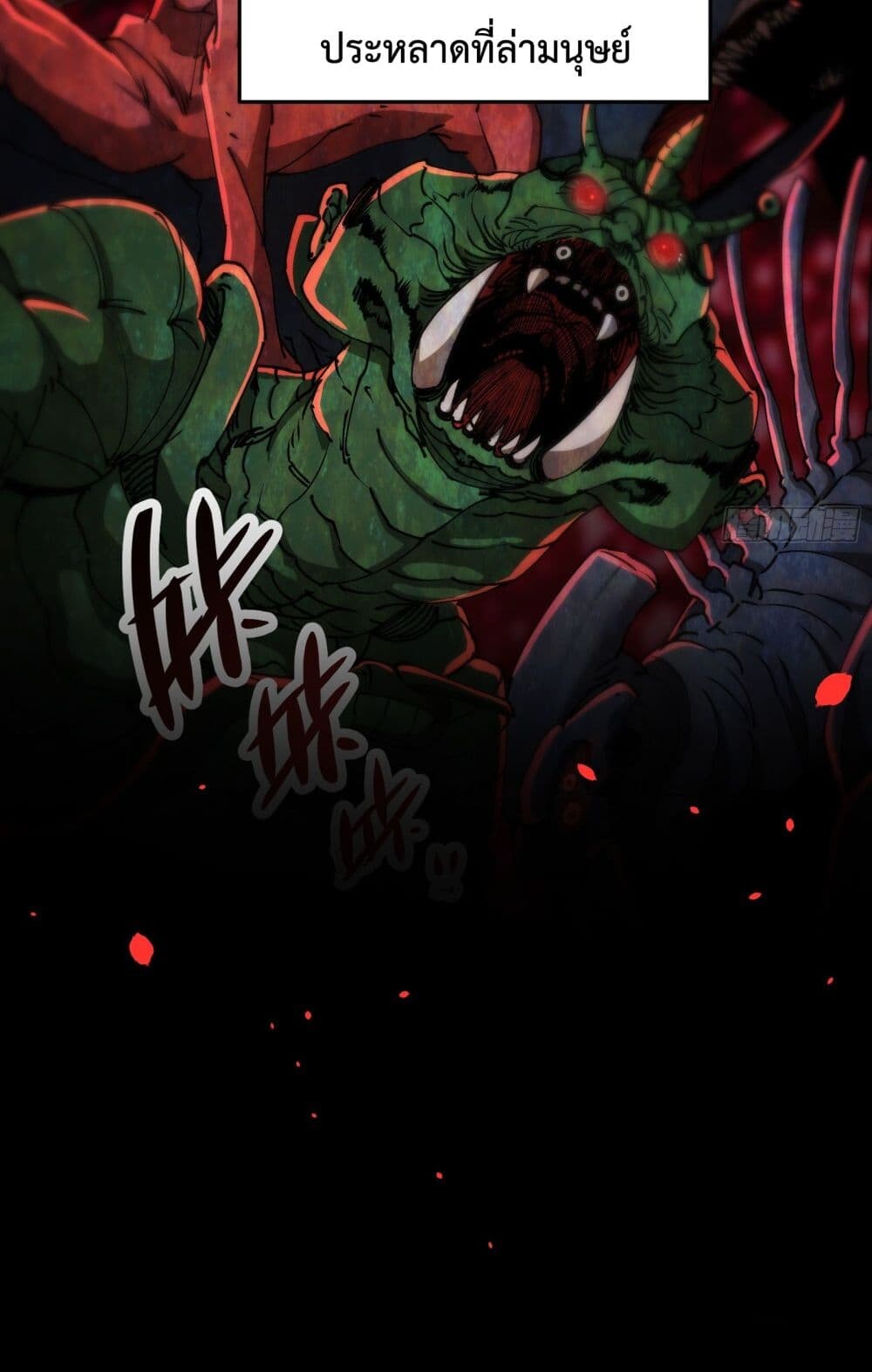 อ่านมังงะ Apocalypse Descends, I Reincarnated as a Tyrant ตอนที่ 0/3.jpg