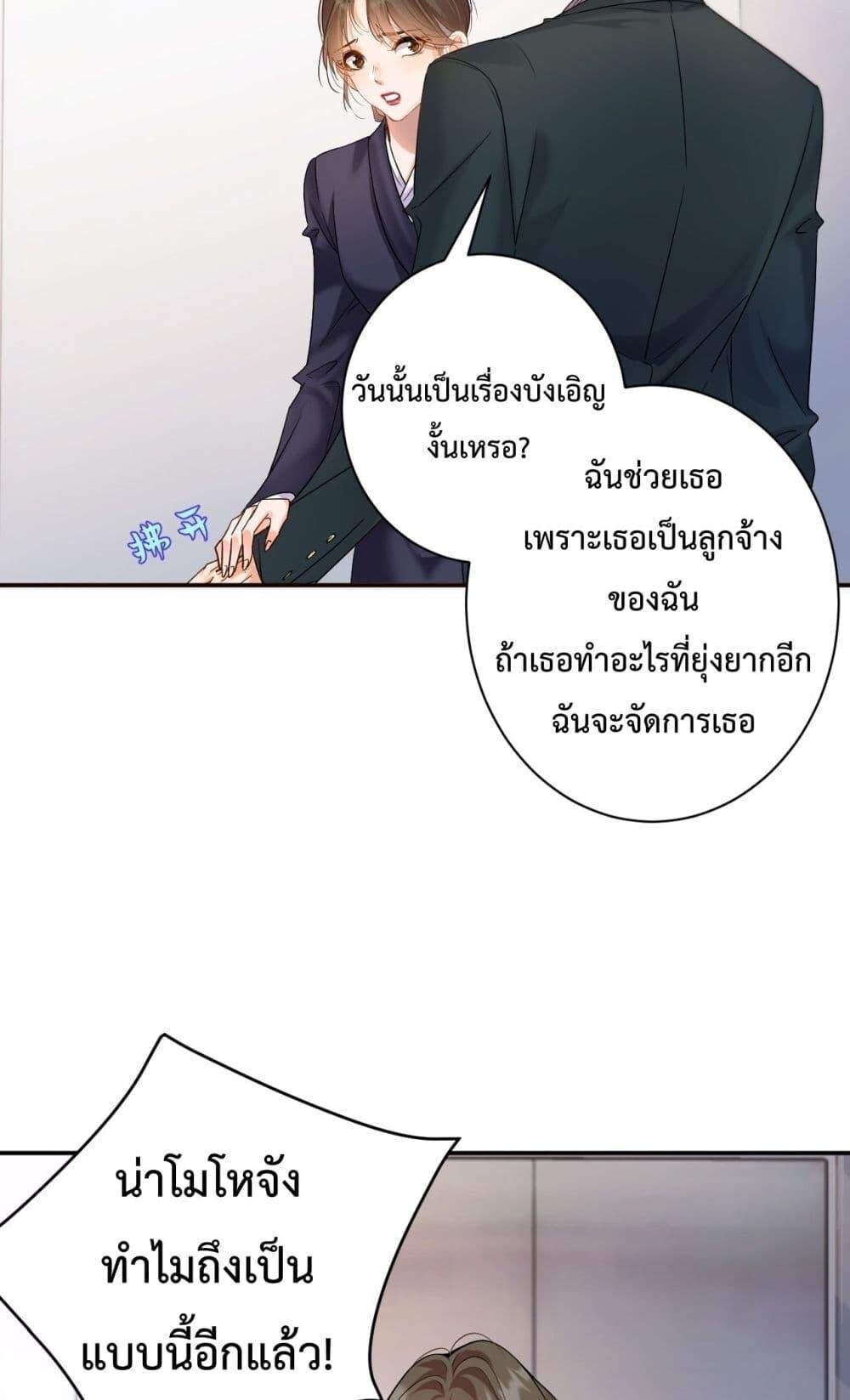 อ่านมังงะ I Got A Cute Kid, Buy 1 Get 1 Free ตอนที่ 4/37.jpg