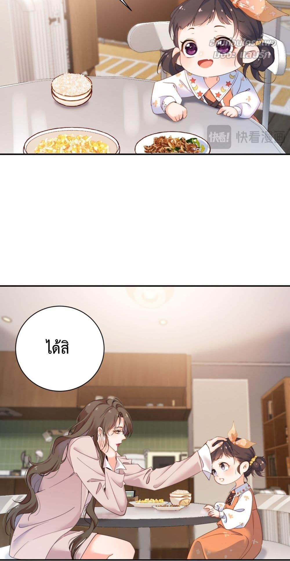อ่านมังงะ I Got A Cute Kid, Buy 1 Get 1 Free ตอนที่ 3/37.jpg