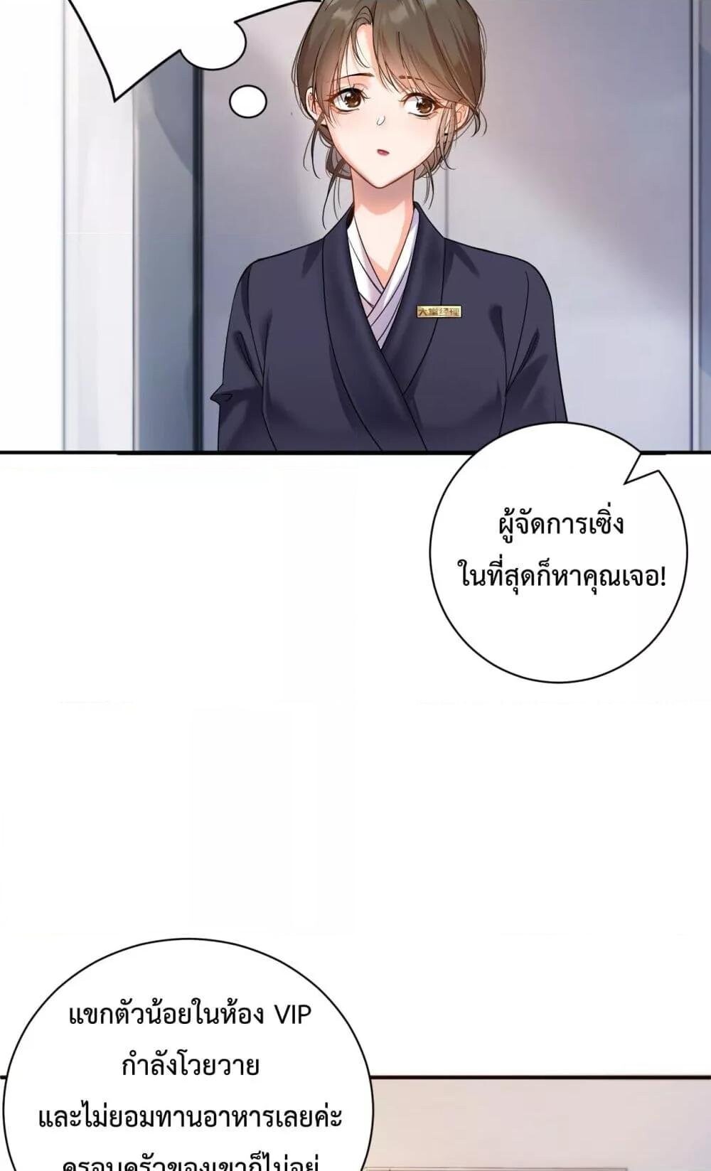 อ่านมังงะ I Got A Cute Kid, Buy 1 Get 1 Free ตอนที่ 4/38.jpg