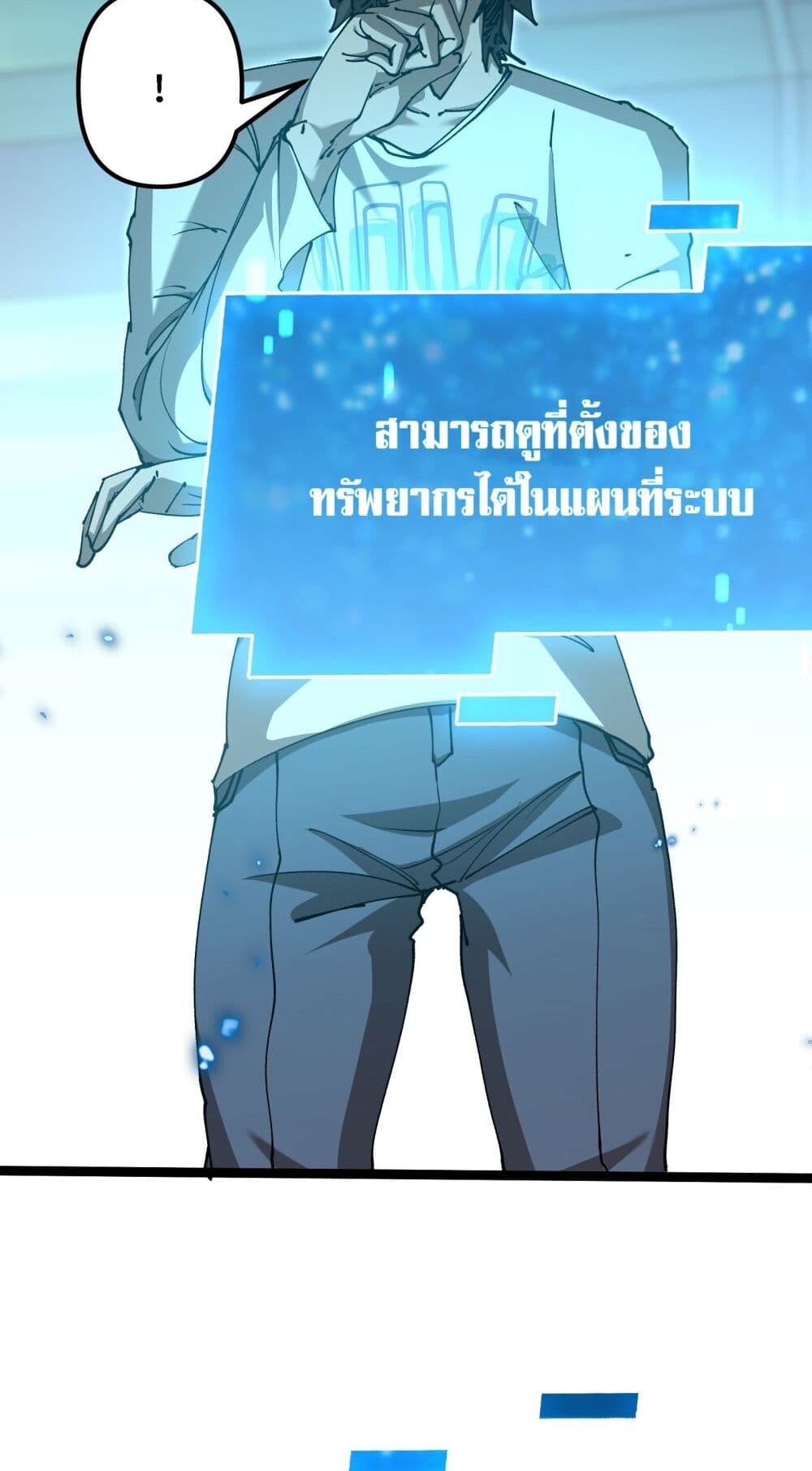 อ่านมังงะ Apocalypse Descends, I Reincarnated as a Tyrant ตอนที่ 2/38.jpg