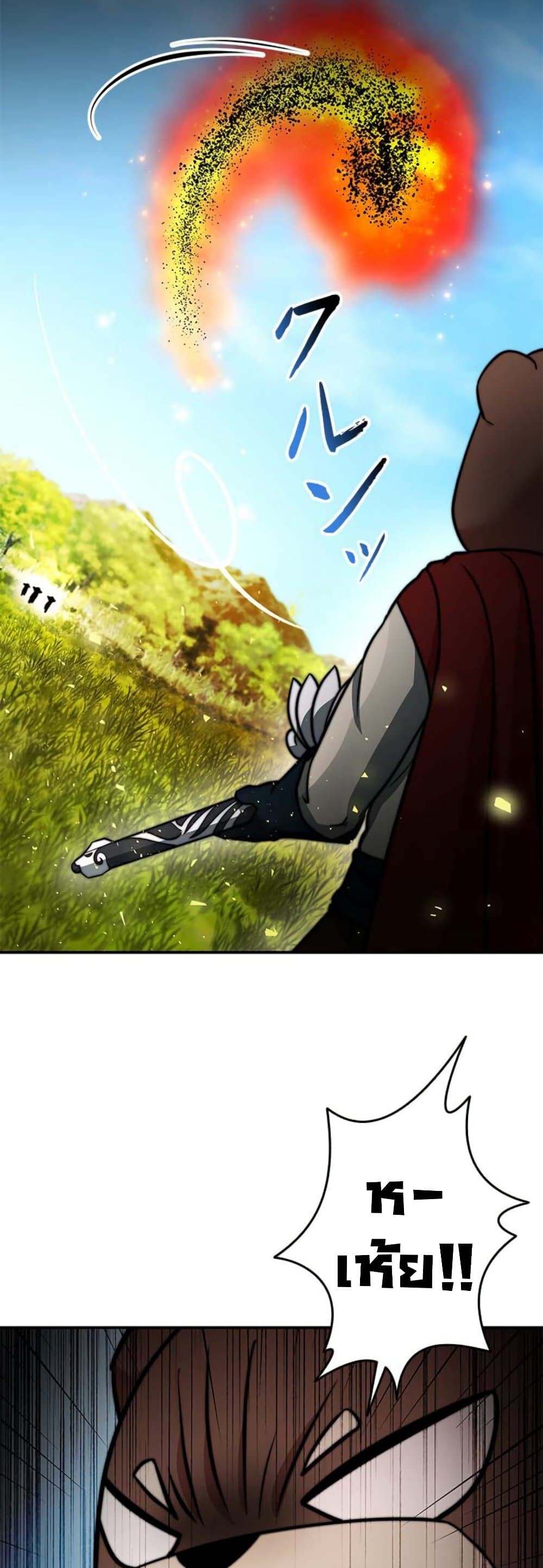 อ่านมังงะ Putting My Life on the Line, I Go All-in on Luck Enhancement ตอนที่ 17/38.jpg