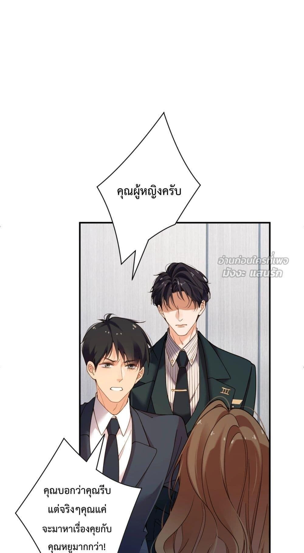 อ่านมังงะ I Got A Cute Kid, Buy 1 Get 1 Free ตอนที่ 2/38.jpg