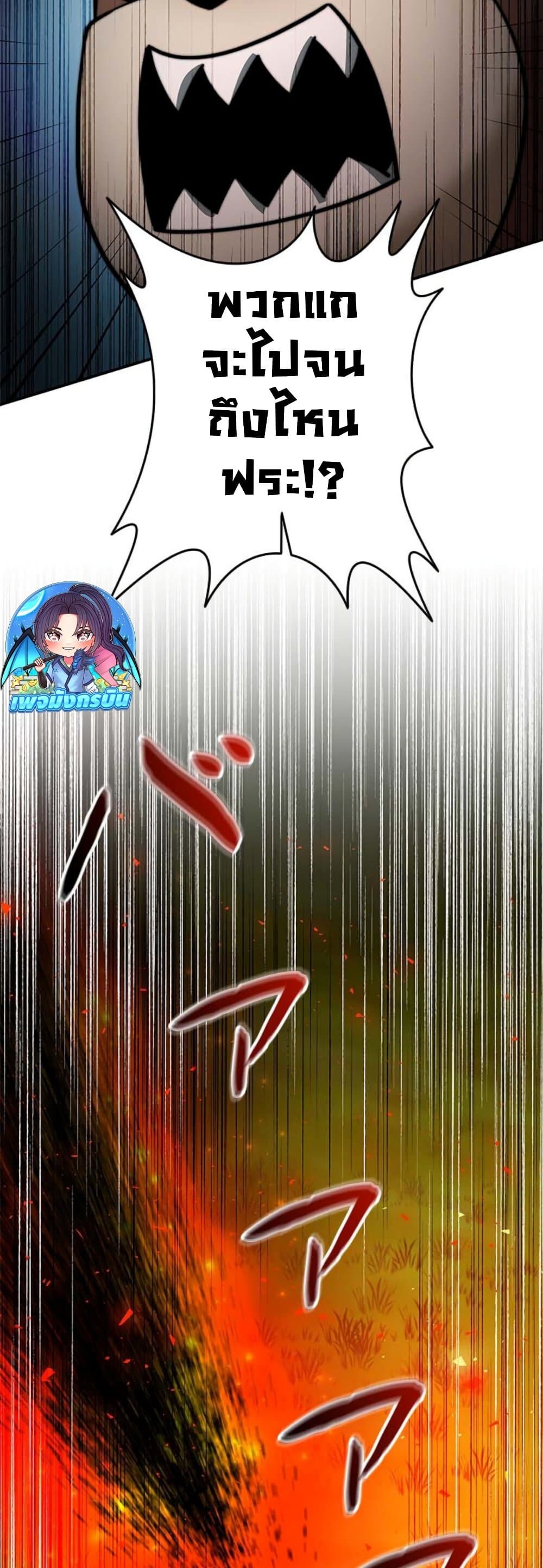 อ่านมังงะ Putting My Life on the Line, I Go All-in on Luck Enhancement ตอนที่ 17/39.jpg