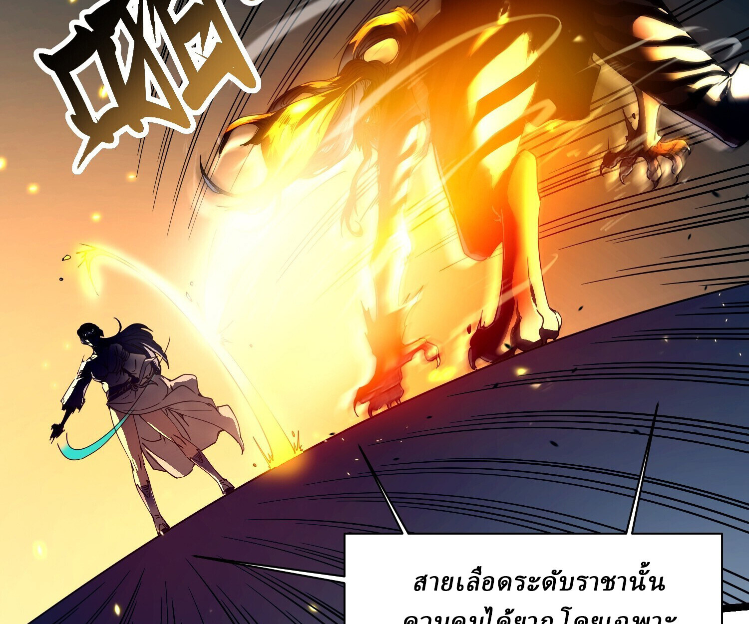 อ่านมังงะ Martial Evolution Start by Awakening the King of Monsters ตอนที่ 6/39.jpg