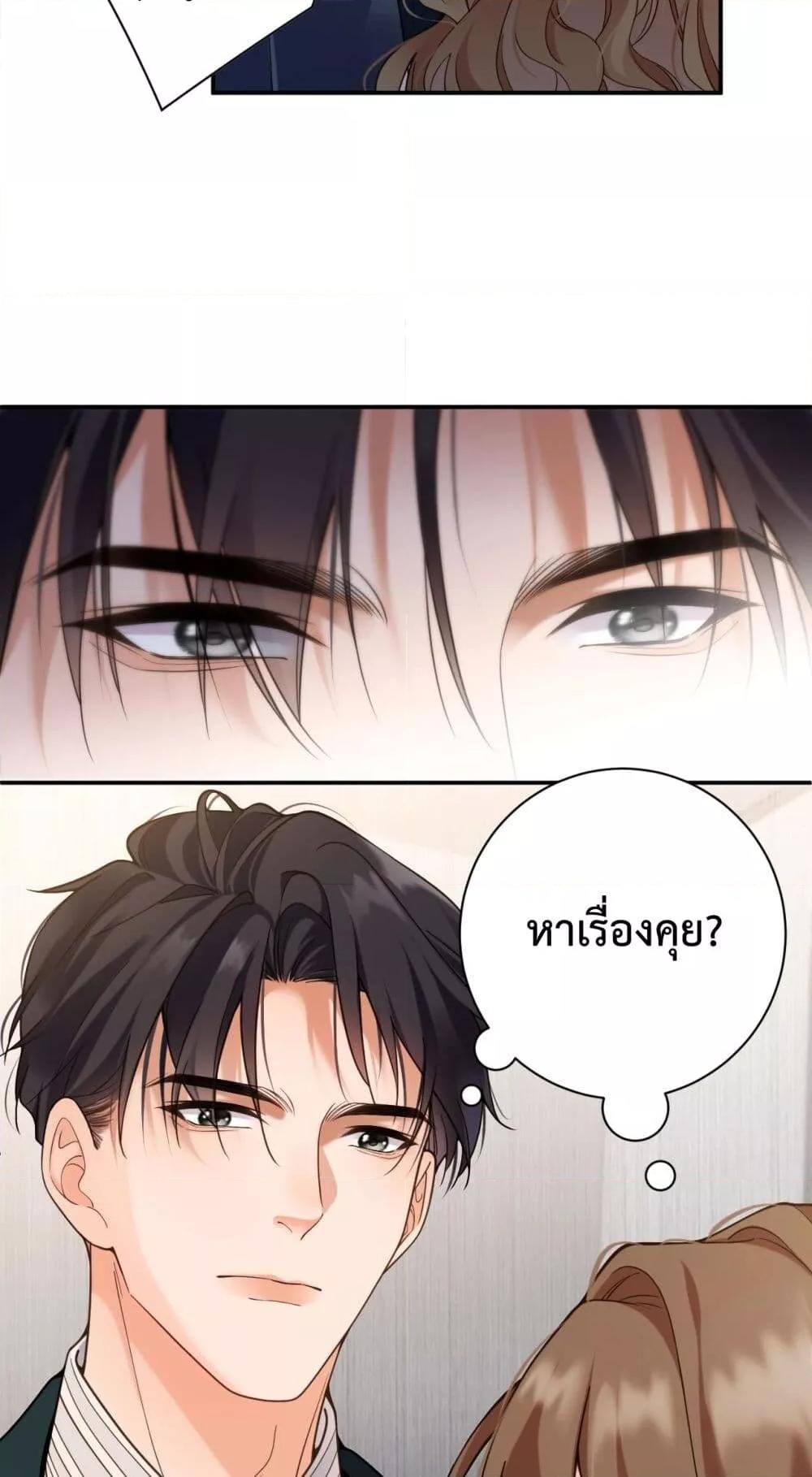 อ่านมังงะ I Got A Cute Kid, Buy 1 Get 1 Free ตอนที่ 2/39.jpg