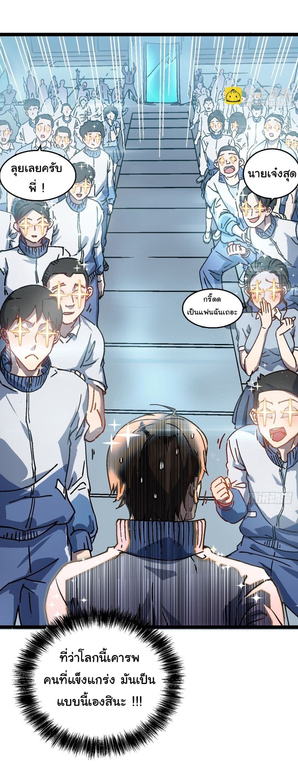 อ่านมังงะ Martial Evolution Start by Awakening the King of Monsters ตอนที่ 1/39.jpg
