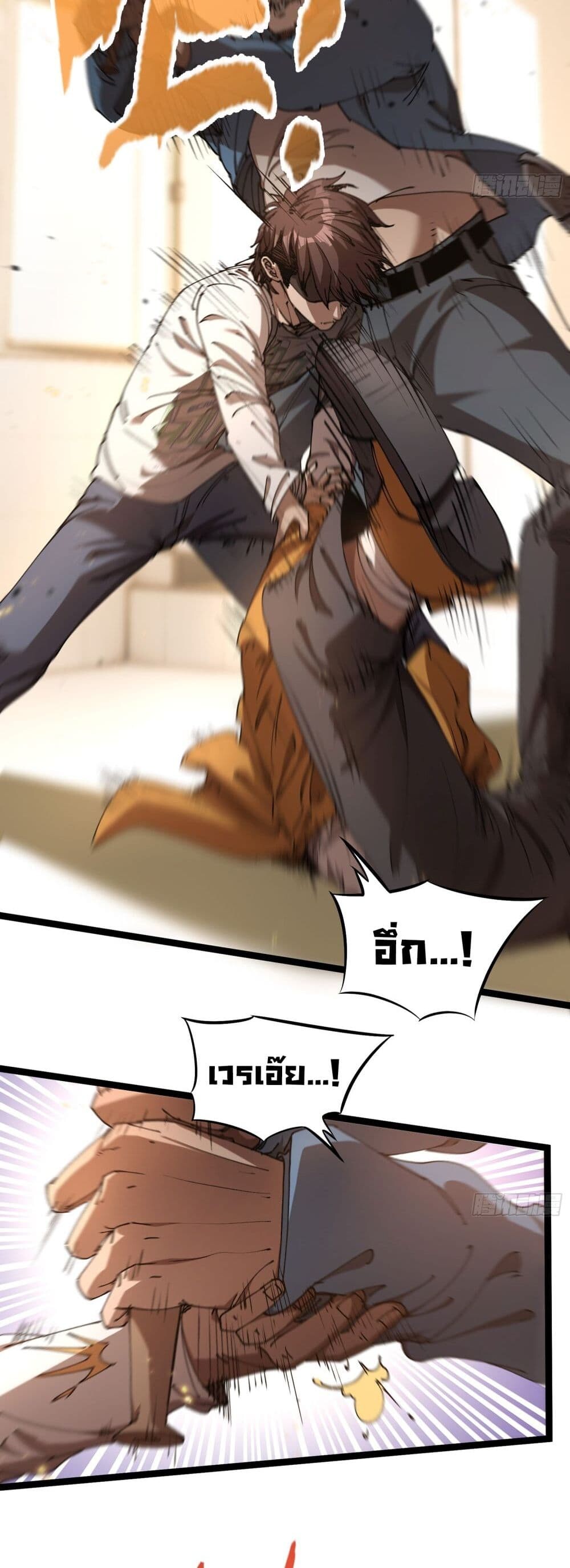 อ่านมังงะ Apocalypse Descends, I Reincarnated as a Tyrant ตอนที่ 1/39.jpg