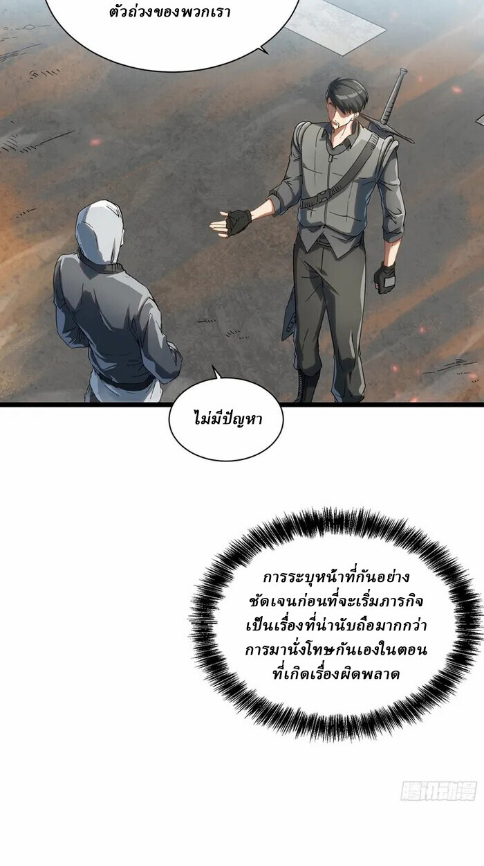 อ่านมังงะ Martial Evolution Start by Awakening the King of Monsters ตอนที่ 3/39.jpg