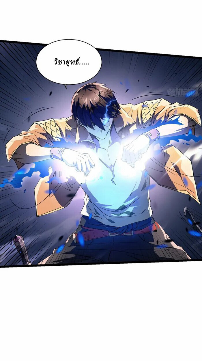 อ่านมังงะ Martial Evolution Start by Awakening the King of Monsters ตอนที่ 3/3.jpg