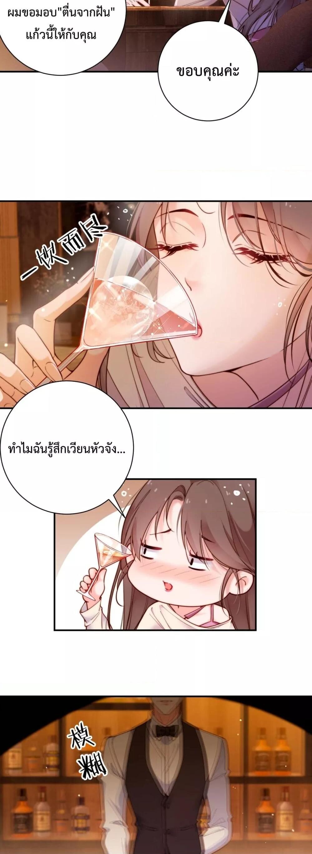 อ่านมังงะ I Got A Cute Kid, Buy 1 Get 1 Free ตอนที่ 1/3.jpg