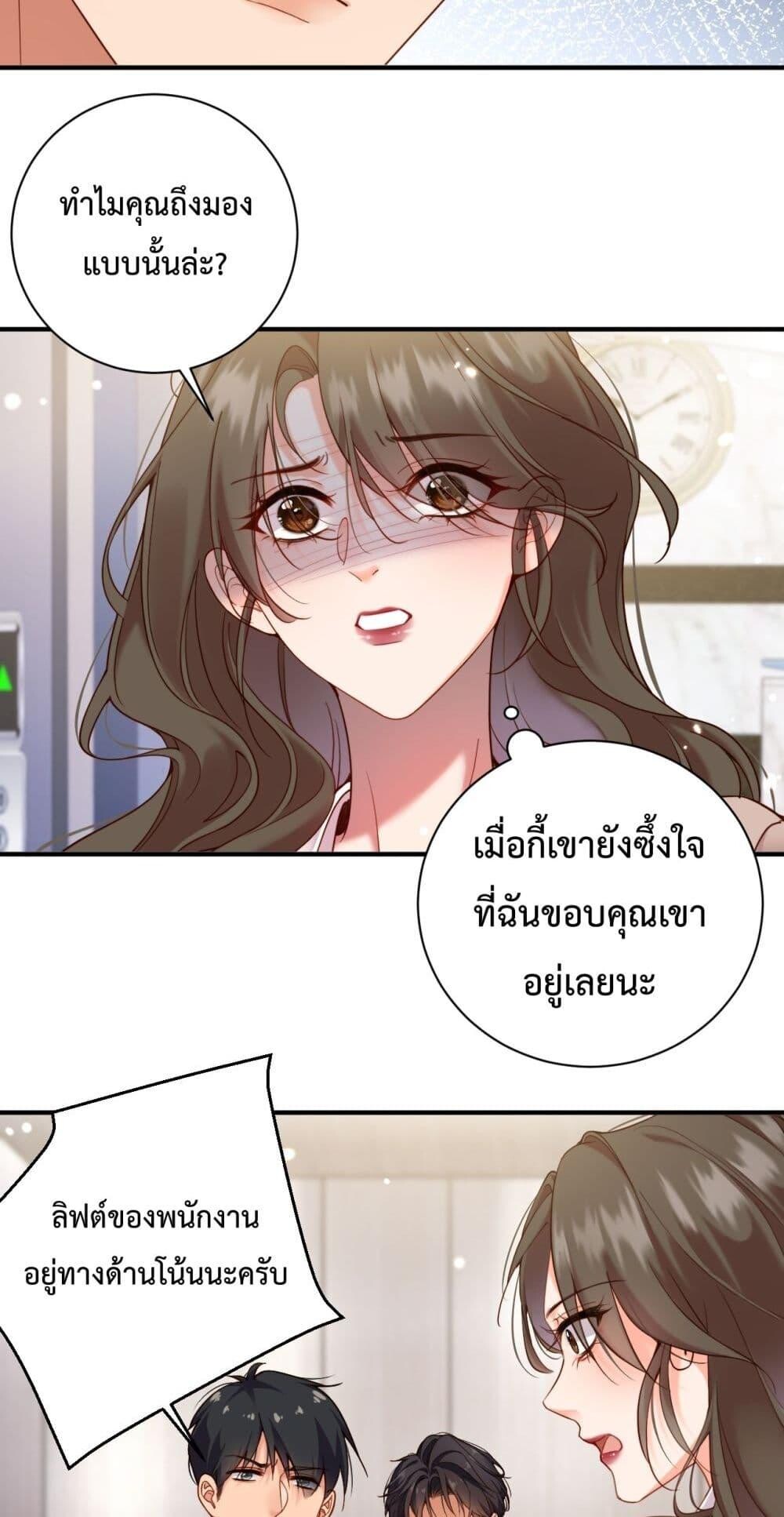 อ่านมังงะ I Got A Cute Kid, Buy 1 Get 1 Free ตอนที่ 3/4.jpg