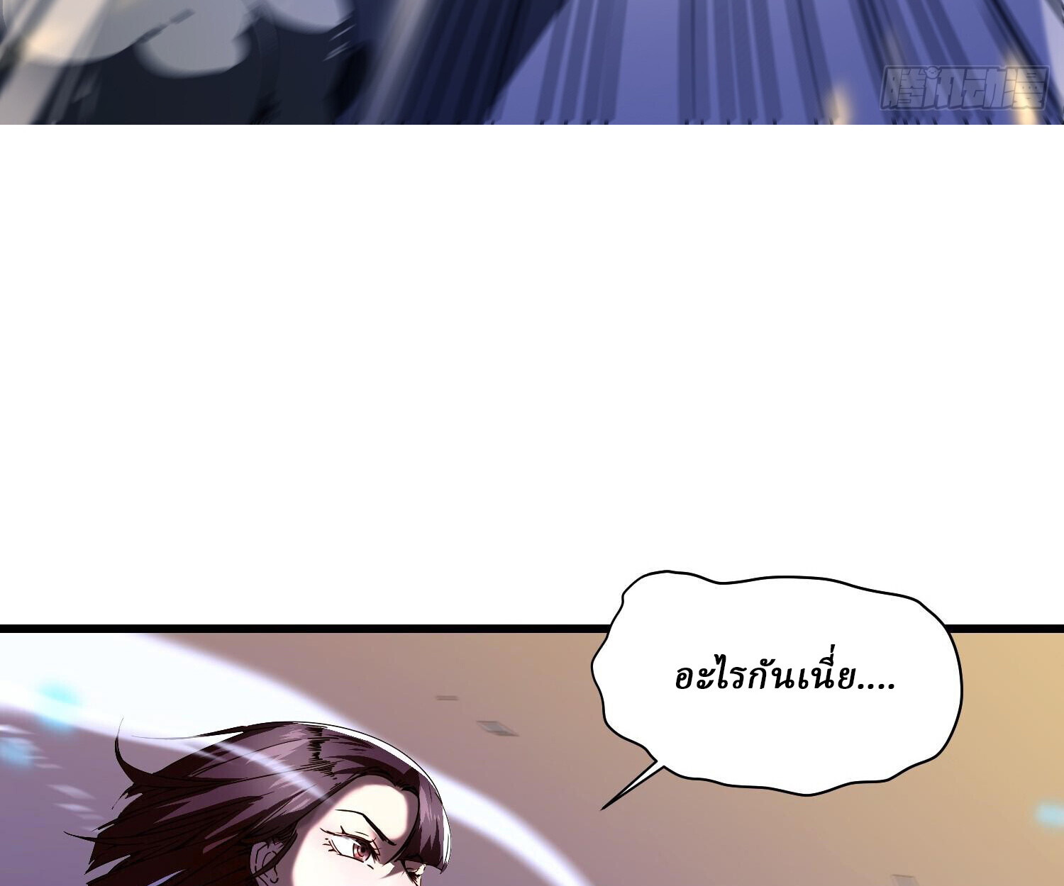 อ่านมังงะ Martial Evolution Start by Awakening the King of Monsters ตอนที่ 5/40.jpg