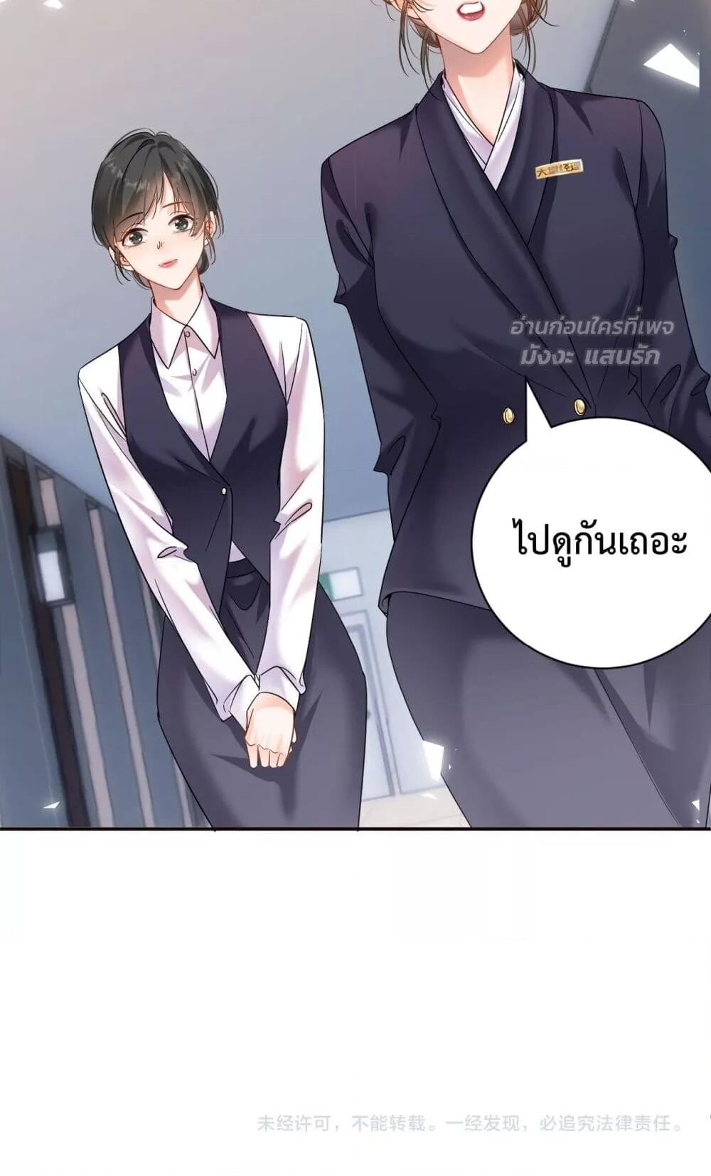 อ่านมังงะ I Got A Cute Kid, Buy 1 Get 1 Free ตอนที่ 4/40.jpg