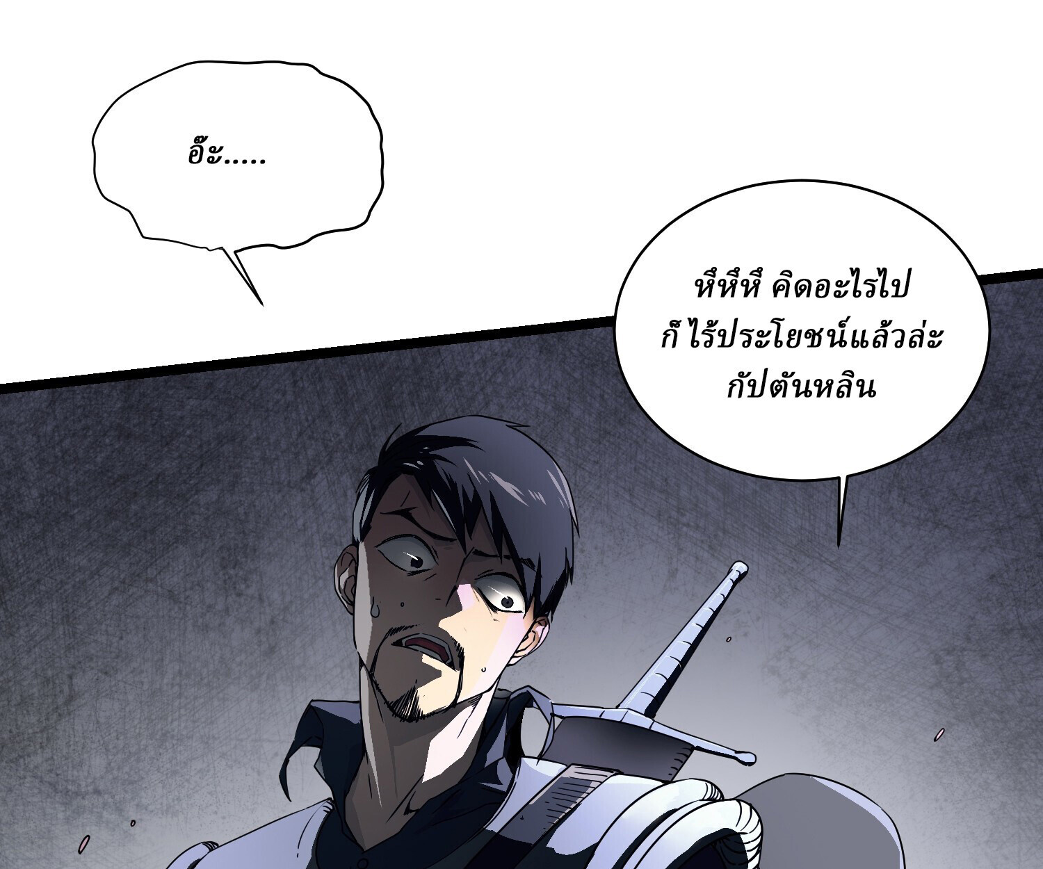 อ่านมังงะ Martial Evolution Start by Awakening the King of Monsters ตอนที่ 4/40.jpg