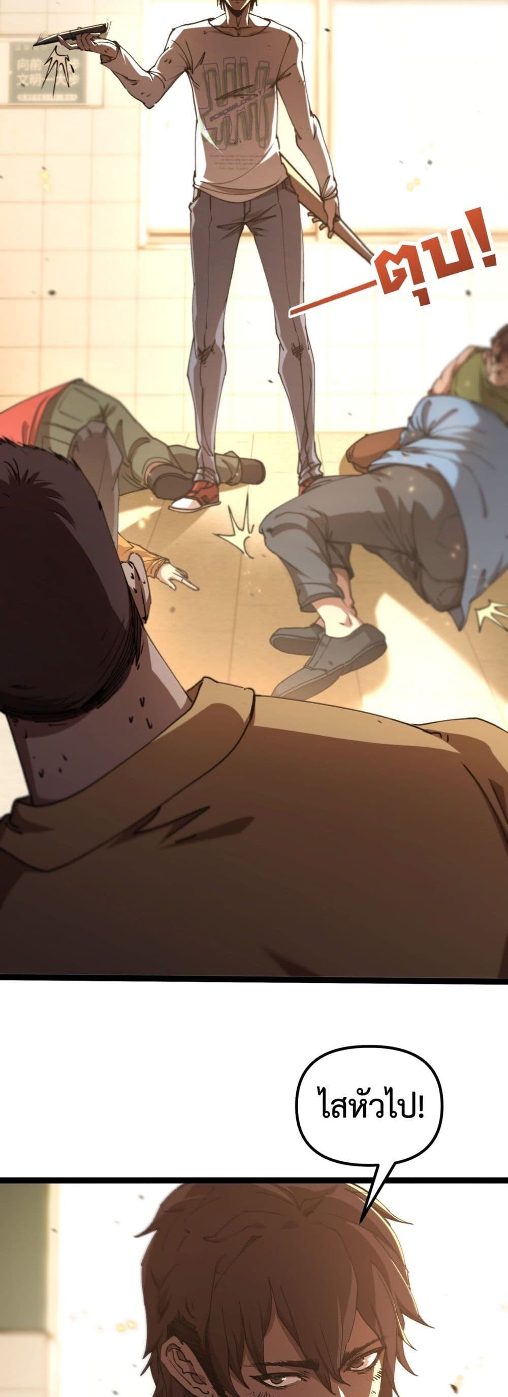 อ่านมังงะ Apocalypse Descends, I Reincarnated as a Tyrant ตอนที่ 1/41.jpg