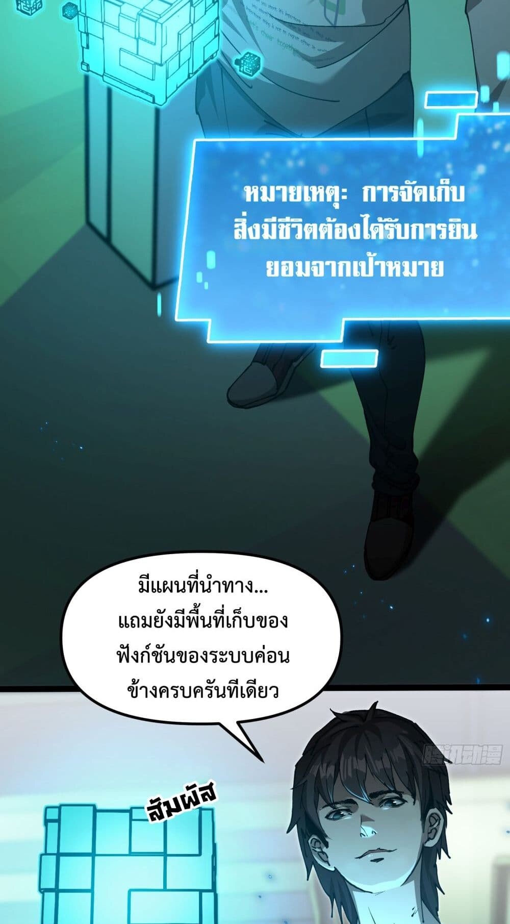 อ่านมังงะ Apocalypse Descends, I Reincarnated as a Tyrant ตอนที่ 2/41.jpg
