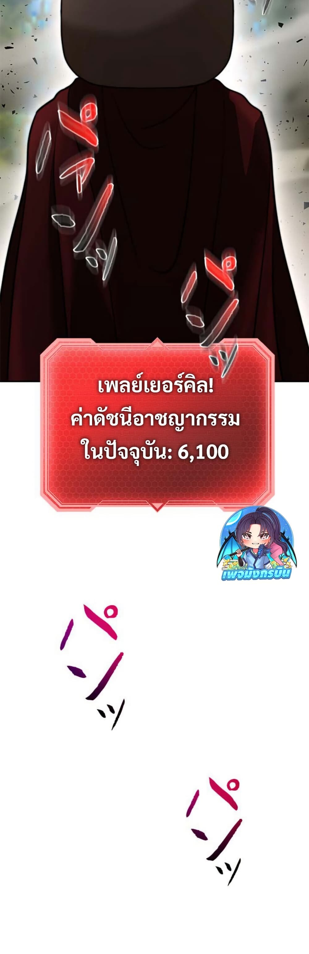 อ่านมังงะ Putting My Life on the Line, I Go All-in on Luck Enhancement ตอนที่ 18/41.jpg