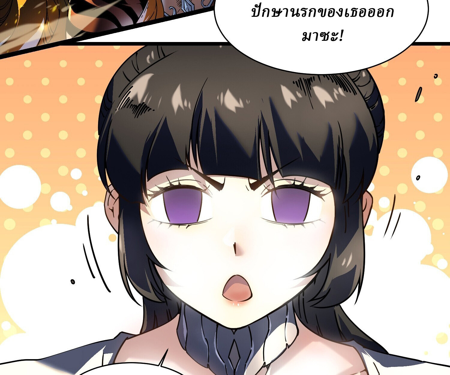 อ่านมังงะ Martial Evolution Start by Awakening the King of Monsters ตอนที่ 6/41.jpg