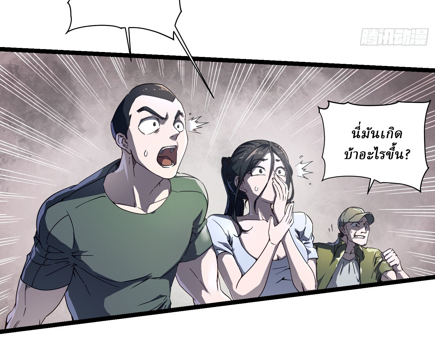 อ่านมังงะ Martial Evolution Start by Awakening the King of Monsters ตอนที่ 4/42.jpg