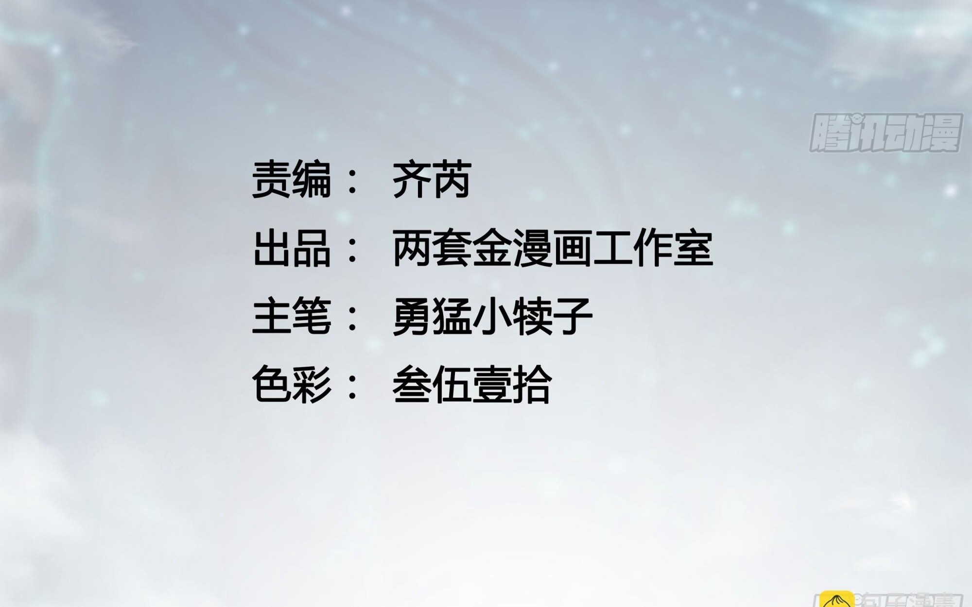 อ่านมังงะ Martial Evolution Start by Awakening the King of Monsters ตอนที่ 6/4.jpg