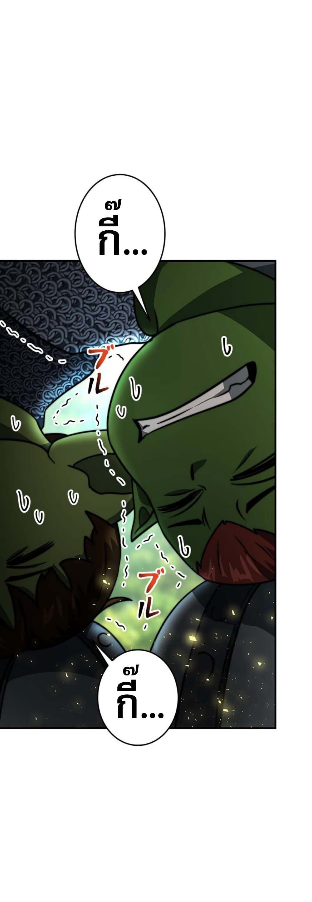 อ่านมังงะ Putting My Life on the Line, I Go All-in on Luck Enhancement ตอนที่ 17/42.jpg